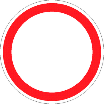 3.2 движение запрещено - Дорожные знаки - Запрещающие знаки - ohrana.inoy.org