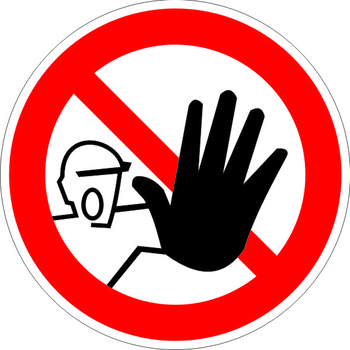 P06 доступ посторонним запрещен (пластик, 200х200 мм) - Знаки безопасности - Запрещающие знаки - ohrana.inoy.org